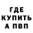 ГАШ VHQ Olenaf