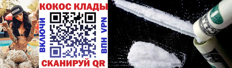 даркнет состав  Егорьевск  КОКАИН 99% 