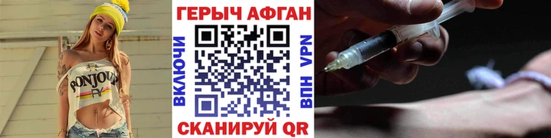 купить наркотик  Егорьевск  ГЕРОИН афганец 
