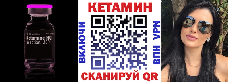 КЕТАМИН VHQ  Егорьевск 