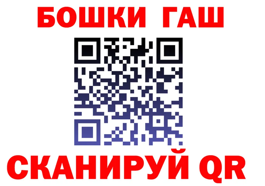 Бошки Шишки MAZAR зеркало площадка hydra Егорьевск