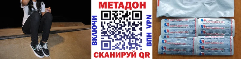 Метадон мёд  купить закладку  Егорьевск 