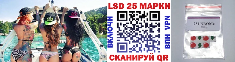купить цена Егорьевск Марки 25I-NBOMe 1,5мг